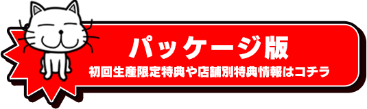 ダウンロード
