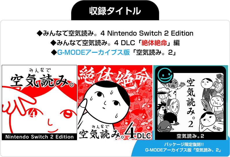 収録タイトル