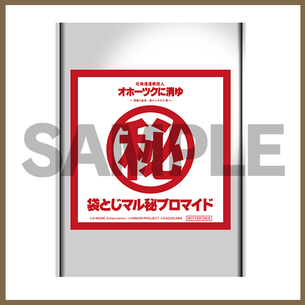 オホーツクに消ゆ ASCII 捜査手帳 Amazon.co.jp: 北海道連鎖殺人 オホーツクに消ゆ ASCII 捜査手帳 Amazon.co.jp: 北海道連鎖殺人