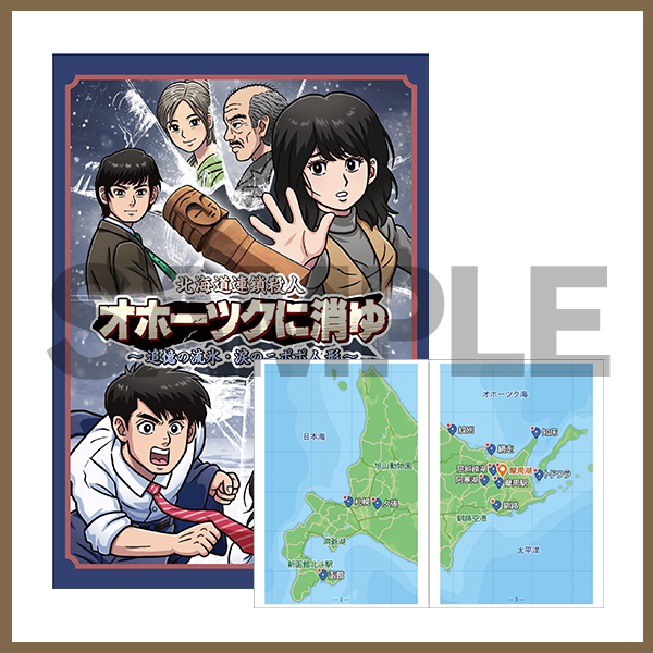 取扱説明書風小冊子orポストカード4-5種セット
