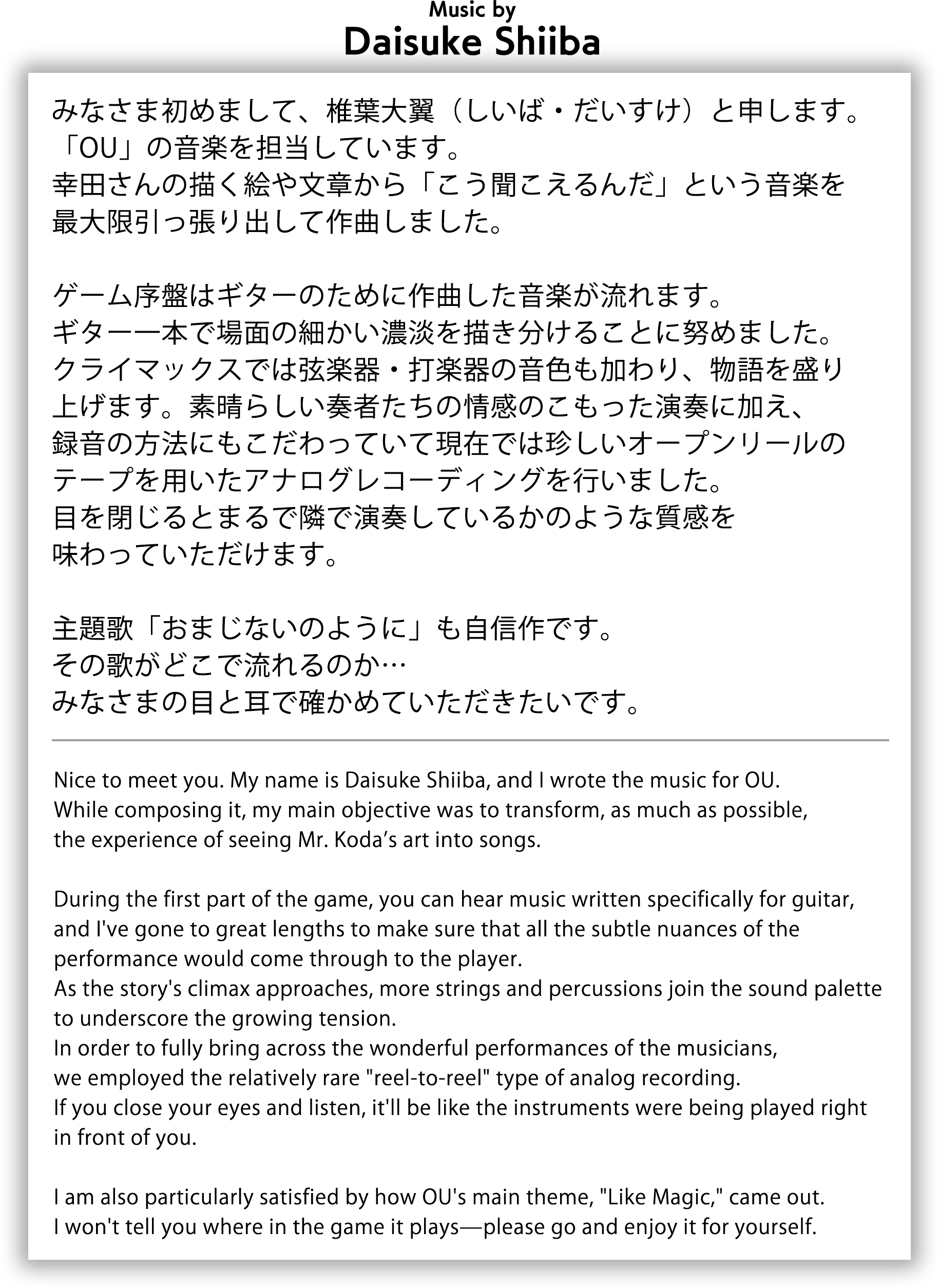 椎葉大翼