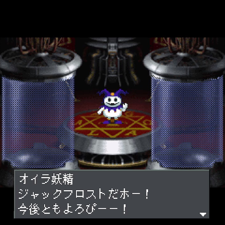 真・女神転生-20XX - G-MODEアーカイブス