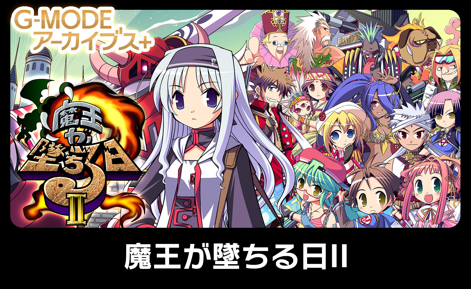 入遠魔王サルガと破滅の化身、ケフカ 人造魔導士、ケフカ | 破壊の化身、ケフカ [FIN_BF] 【BIGWEB