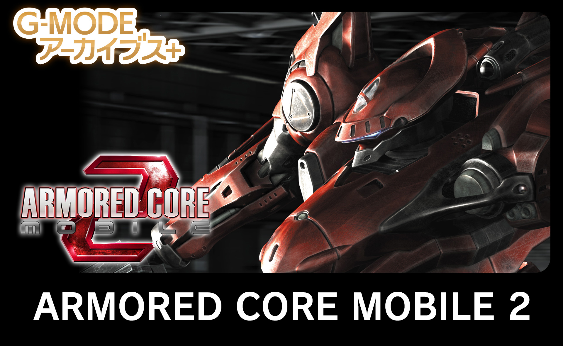 ARMORED CORE MOBILE 2