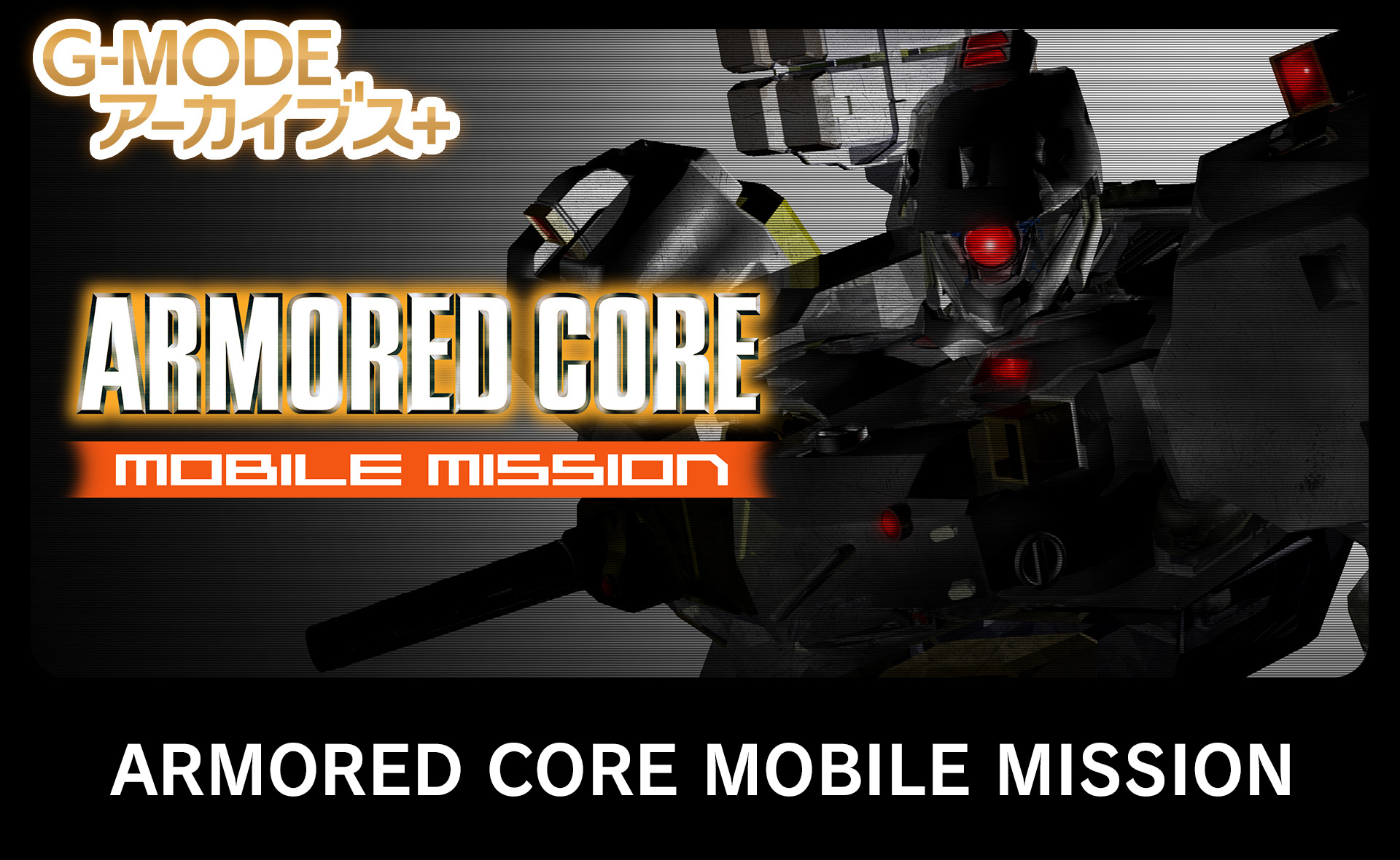 ARMORED CORE MOBILE MISSION