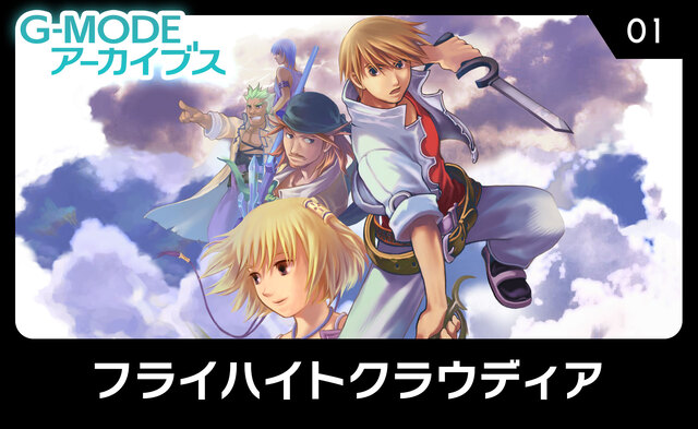 フライハイトクラウディア