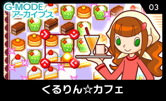 くるりんカフェ