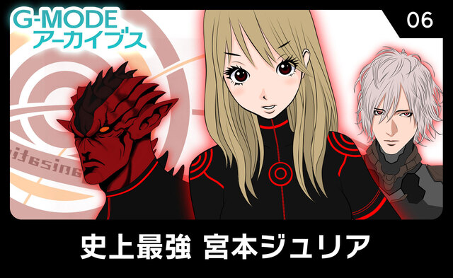 史上最強 宮本ジュリア
