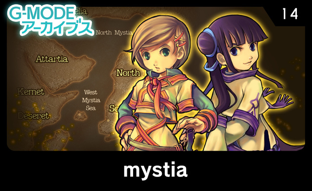 mystia