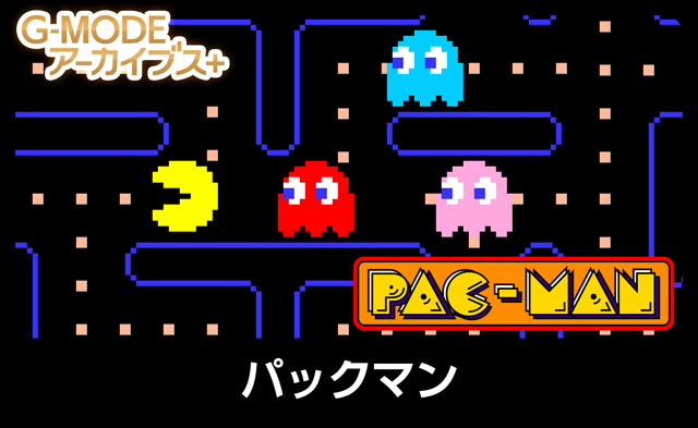 パックマン