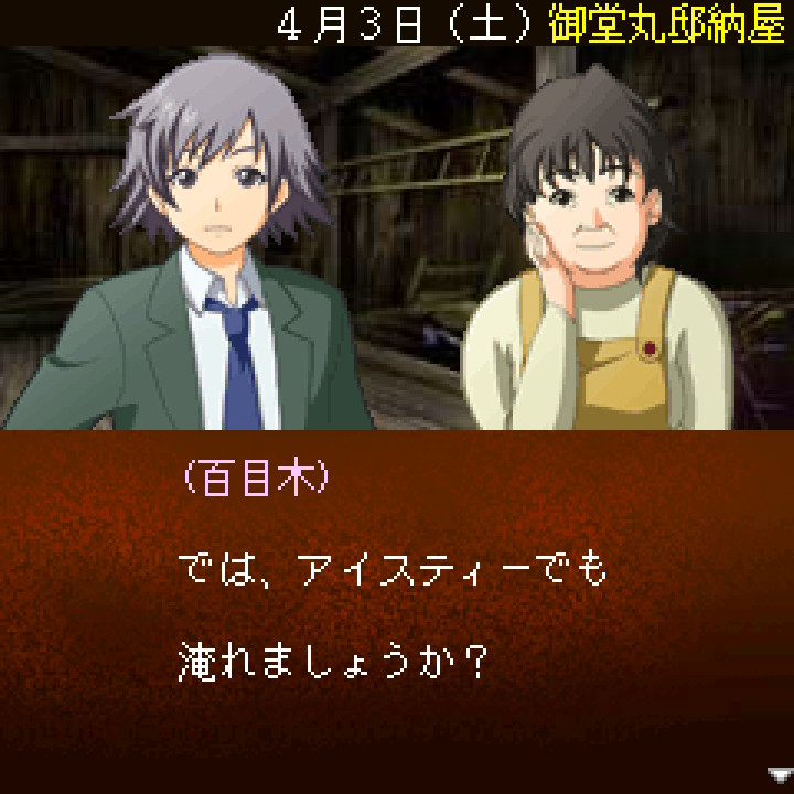 探偵・癸生川凌介事件譚 Vol.17「御堂丸邸事件」 - G-MODE