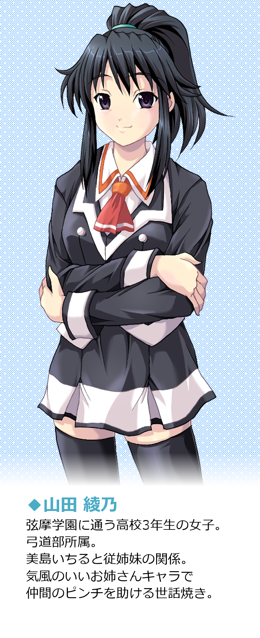 山田 綾乃