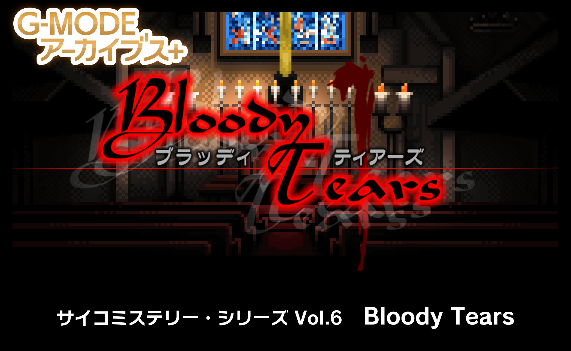 Bloody Tears