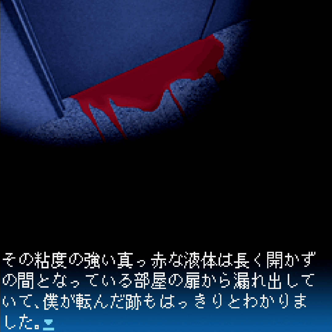 藤堂龍之介探偵日記 Vol.4「亜鉛の匣舟～相馬邸連続殺人事件～」 - G-MODEアーカイブス