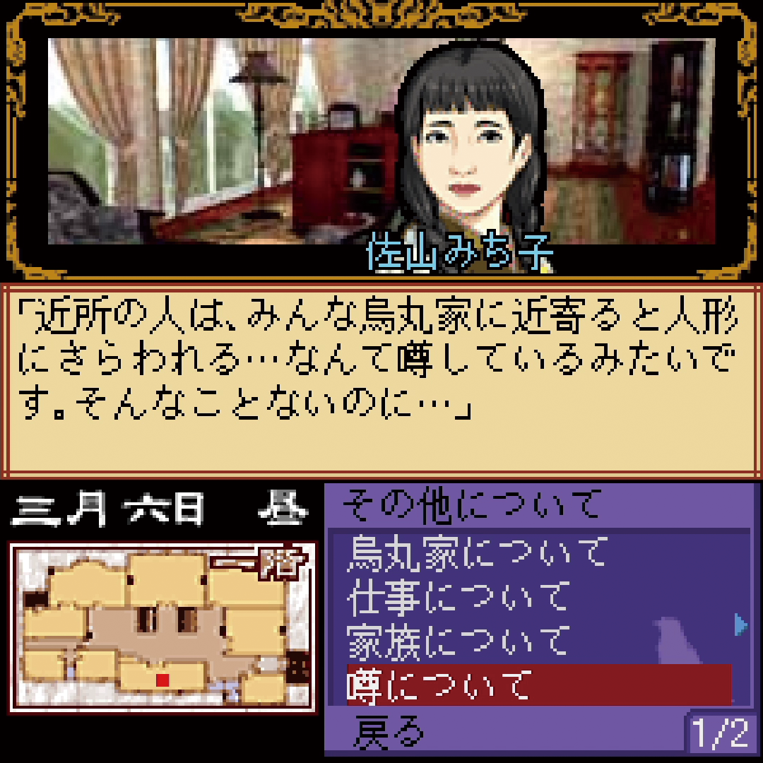 菫青の鳥籠プレイ画面2