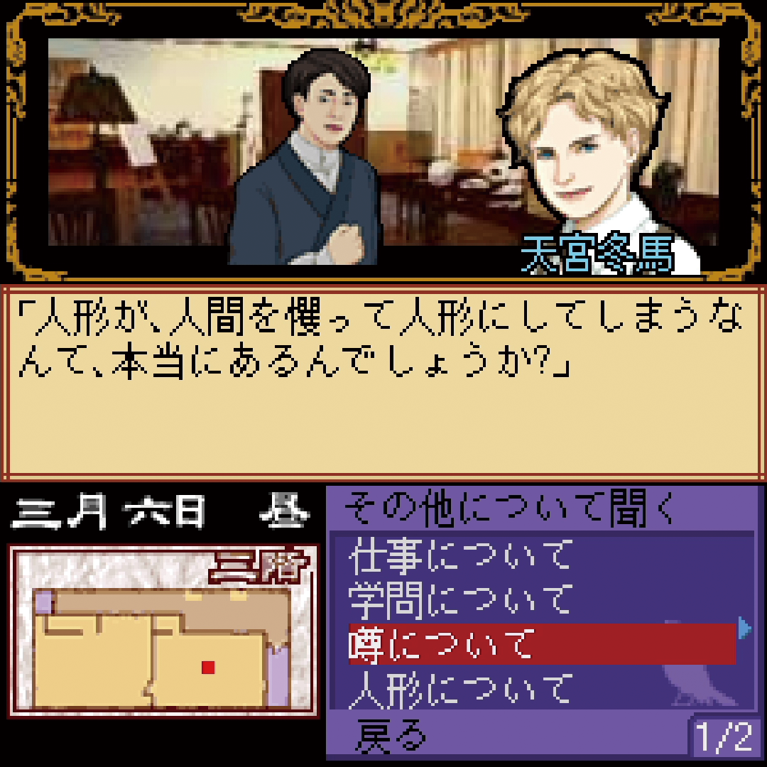菫青の鳥籠プレイ画面3
