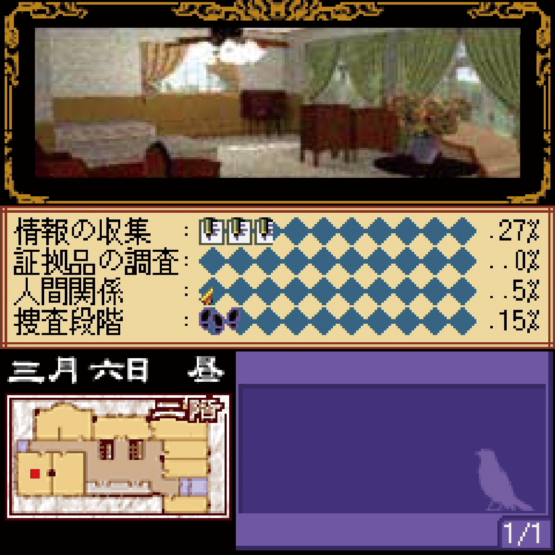 菫青の鳥籠プレイ画面4