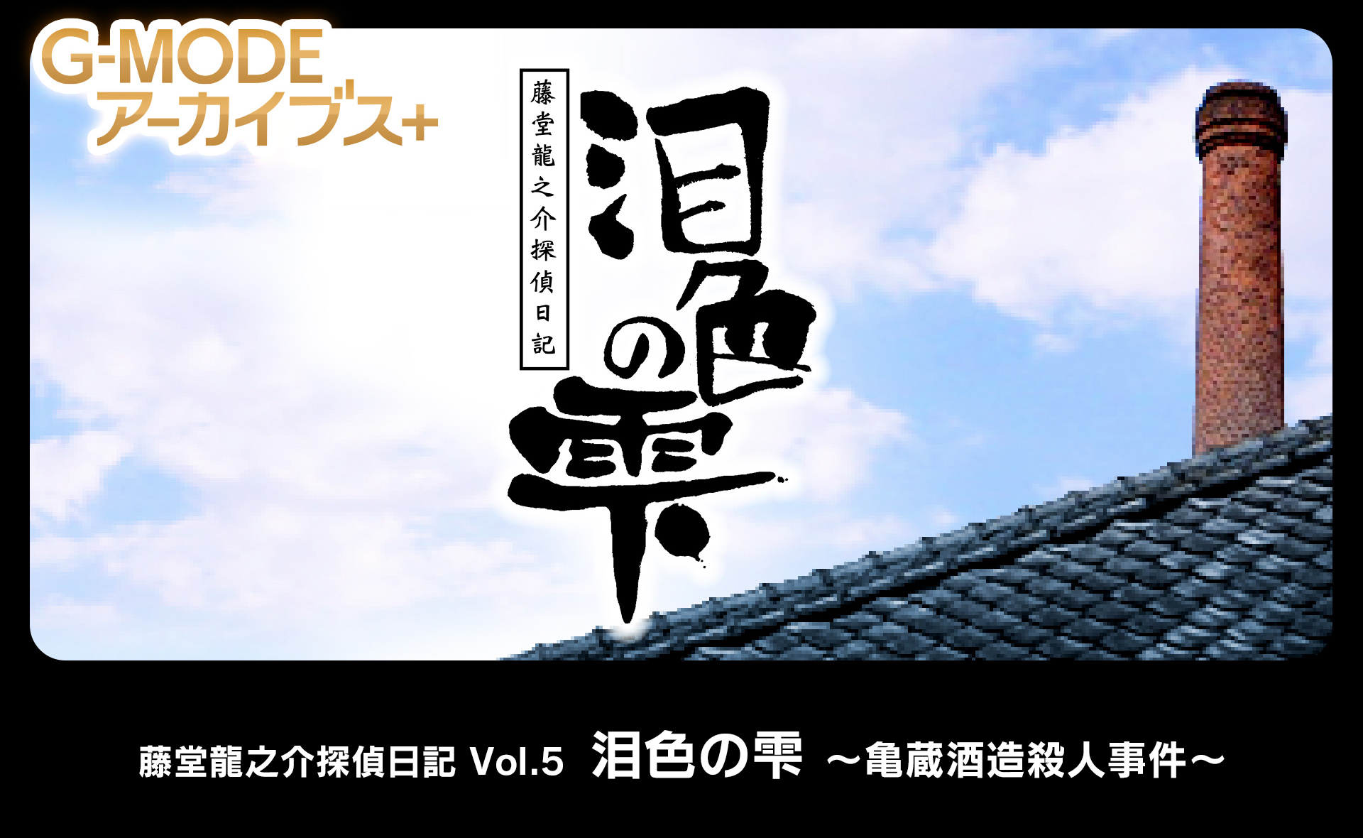 泪色の雫